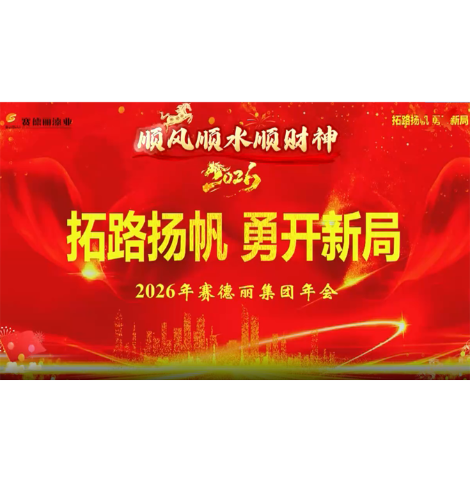 拓路扬帆·勇开新局——球盟会漆业集团祝您新岁启新程，福气满门庭