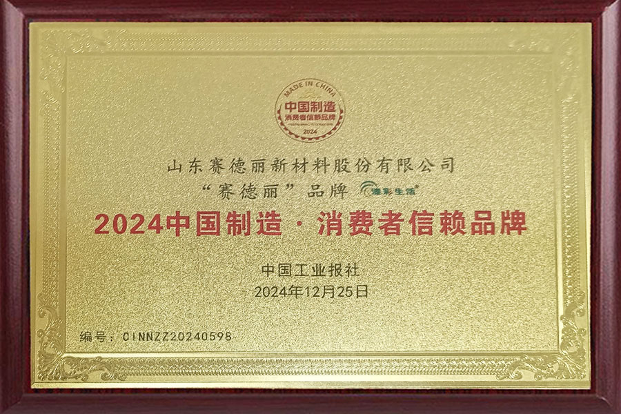 消费者信赖品牌