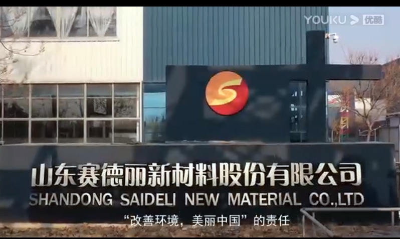 山东球盟会集团新版宣传片---5分48秒带您重新认识球盟会！