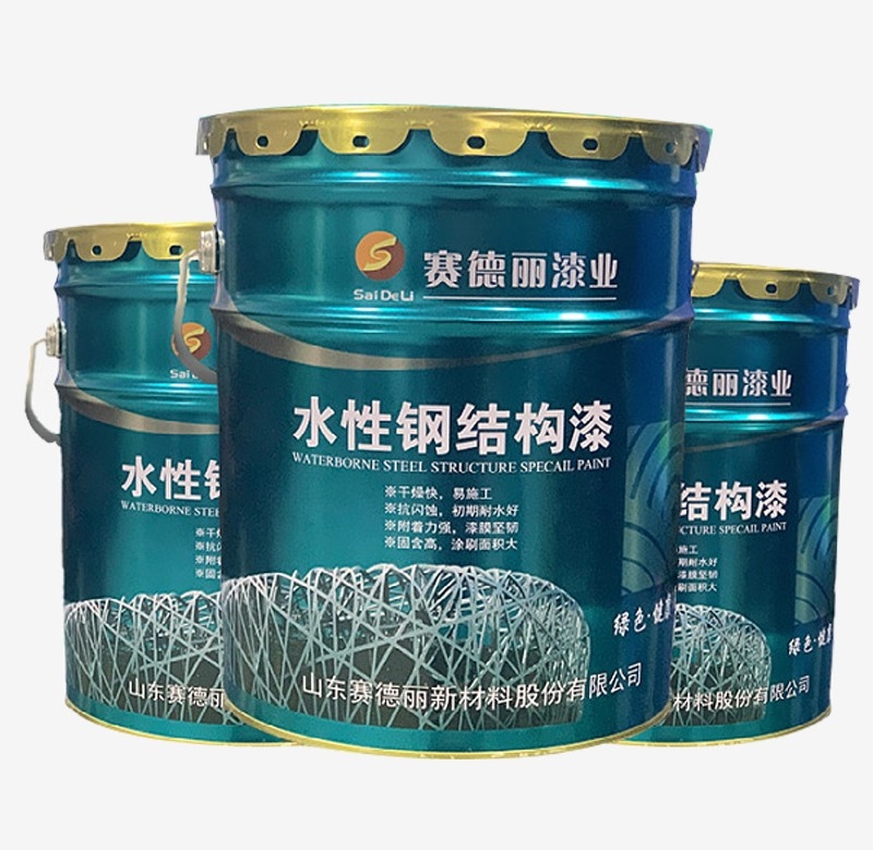 水性钢构漆